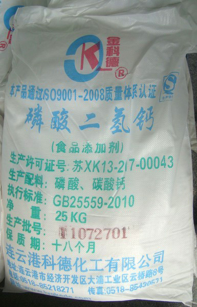 食品级绿巨人成人官网钙